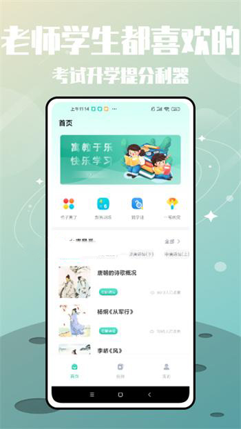 罗斯大语文学习安卓版免费下载v1.0.0