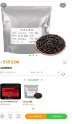 云茶城安卓最新版下载v1.1.3