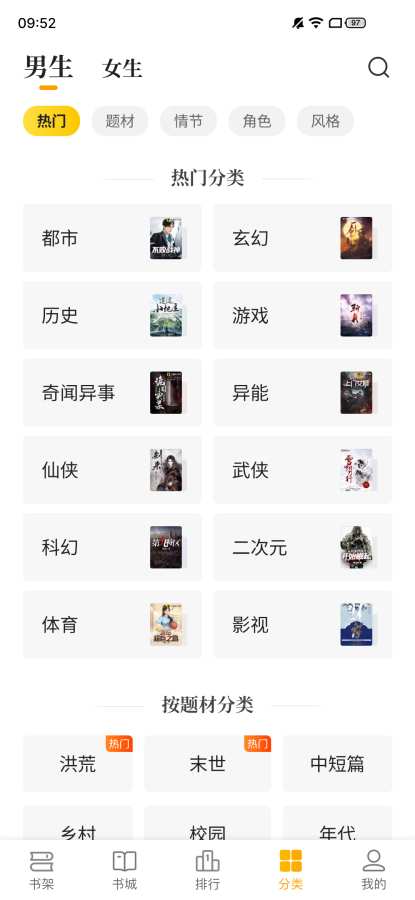 熊猫免费小说手机apk安装包下载v1.0