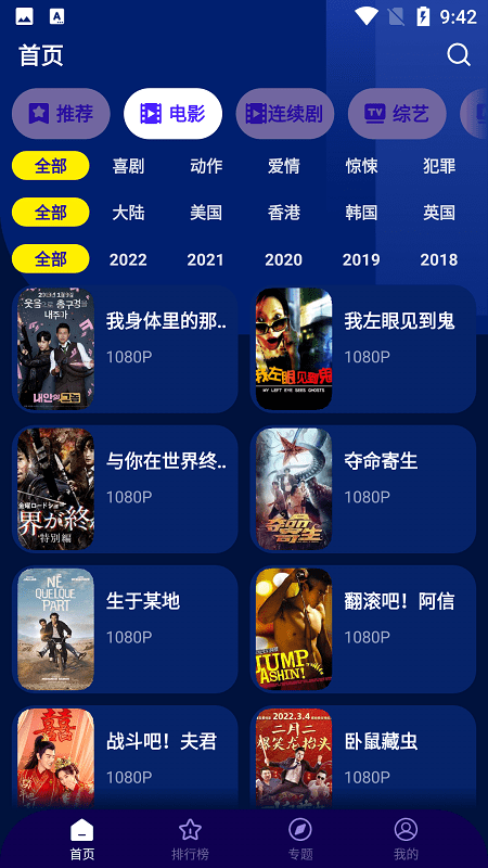 海星影视最新版免费下载地址v1.1.8