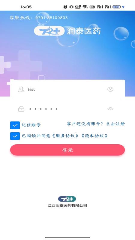 润泰医药最新版下载v1.0.0