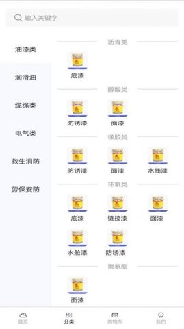 海上驿站安卓版最新下载v1.0
