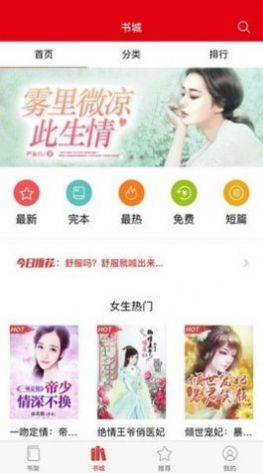 启听小说安卓版下载v3.3.1