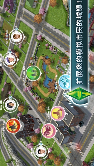 模拟人生最新版下载v1.0.0.75820