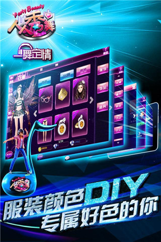 人人秀舞安卓最新版下载v1.5.0.0