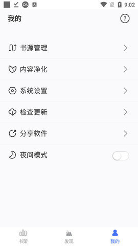 冰川小说最新版免费下载v1.2.1