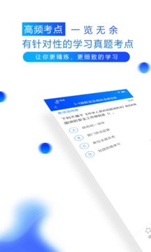 百朗网校最新版免费下载v2.6.8