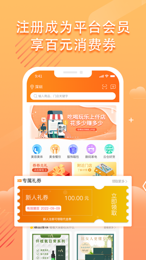 仟店go最新版下载v1.0.0
