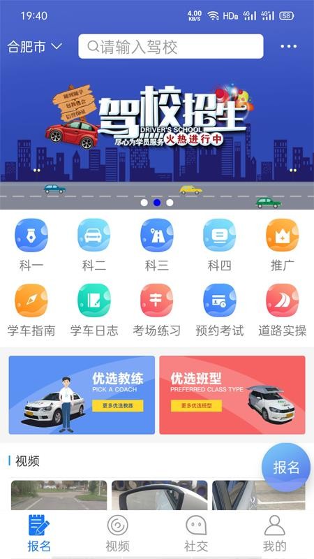 马路学车最新版免费下载地址v1.1.5