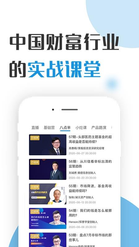 探普学堂手机apk安装包下载v1.0.7