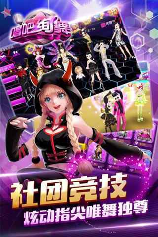 唱吧绚舞修改版最新下载v1.9.1