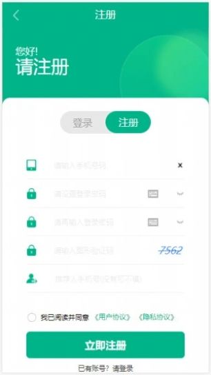 森玮达安卓版下载v1.0.0
