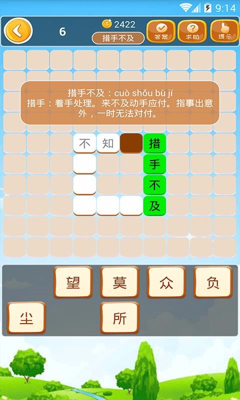 谜语猜猜猜最新版免费下载v2.1.3