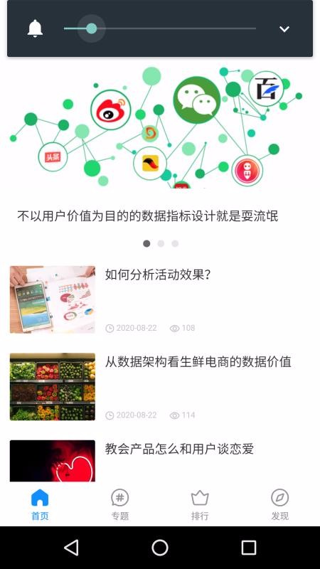 八爪鱼增长最新版免费下载v1.0.3