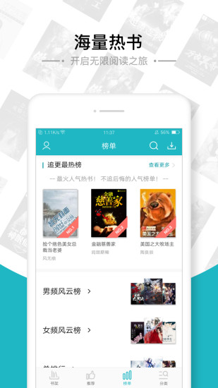 追书免费小说大全最新版安卓下载v1.0.1
