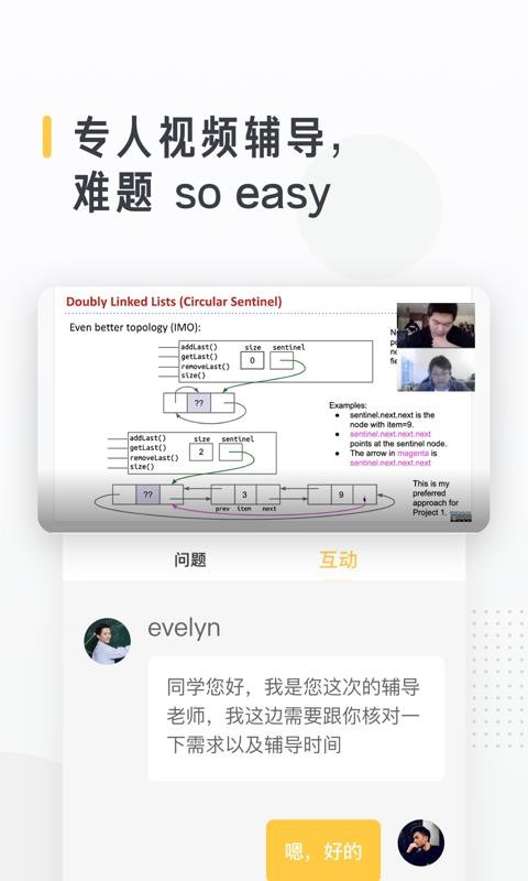 留学酱手机apk安装包下载v2.9.0