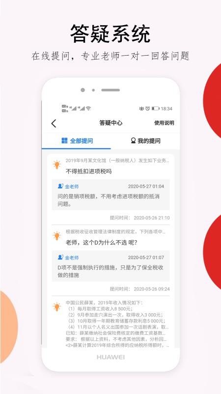 卓考网校最新版免费下载地址v2.0.14