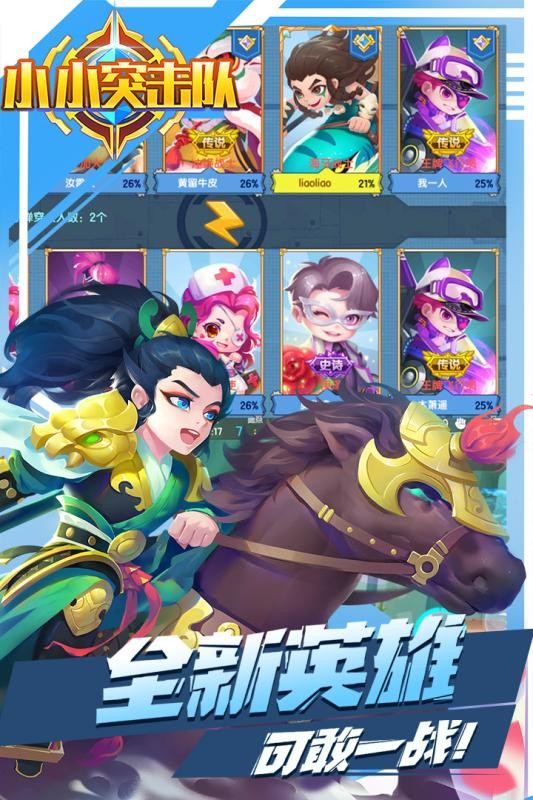 小小突击队手机版安装包免费下载v1.0