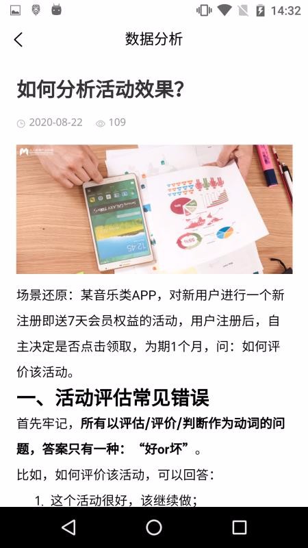 八爪鱼增长最新版免费下载v1.0.3