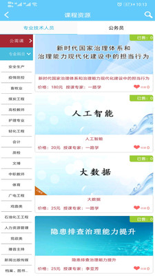 一路学最新版免费下载地址v4.8.3