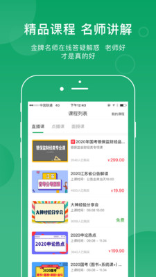 小麦在线最新版免费下载v3.4.1