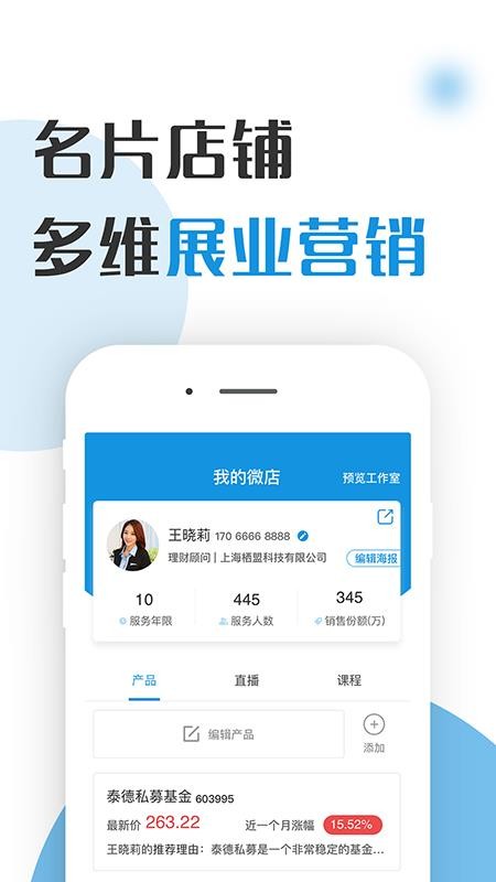 探普学堂手机apk安装包下载v1.0.7