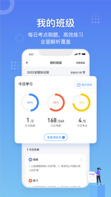 创序医考最新版免费下载v4.3.10