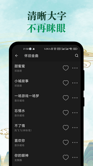 青椒音乐最新版下载v1.0.2