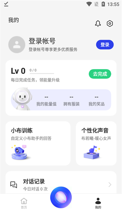 小布助手尝鲜版最新安卓免费下载v10.1.1