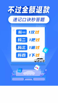 驾考百分百最新版免费下载v1.8.9