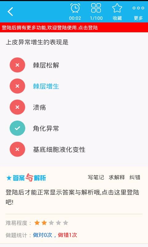 口腔医学主治医师手机apk安装包下载v4.72
