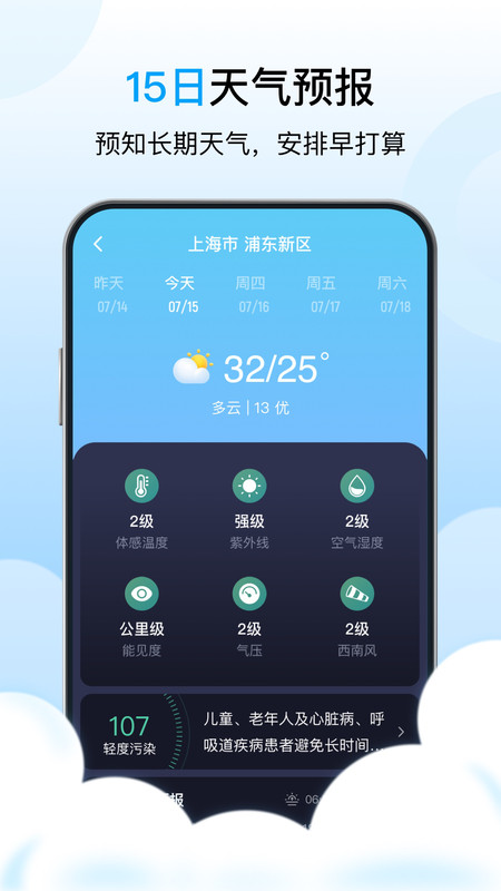 芒种天气最新版下载v1.0.0