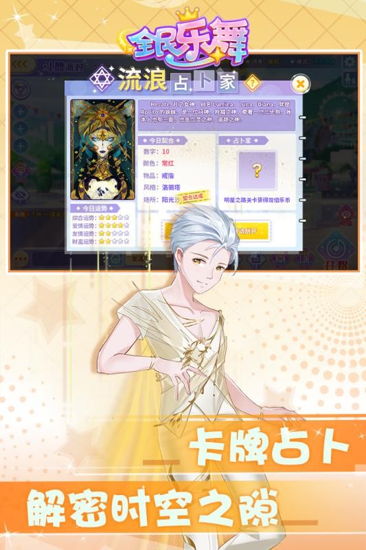 全民乐舞最新安卓免费下载v1.1.5