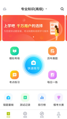 保育员手机apk安装包下载v3.5.1