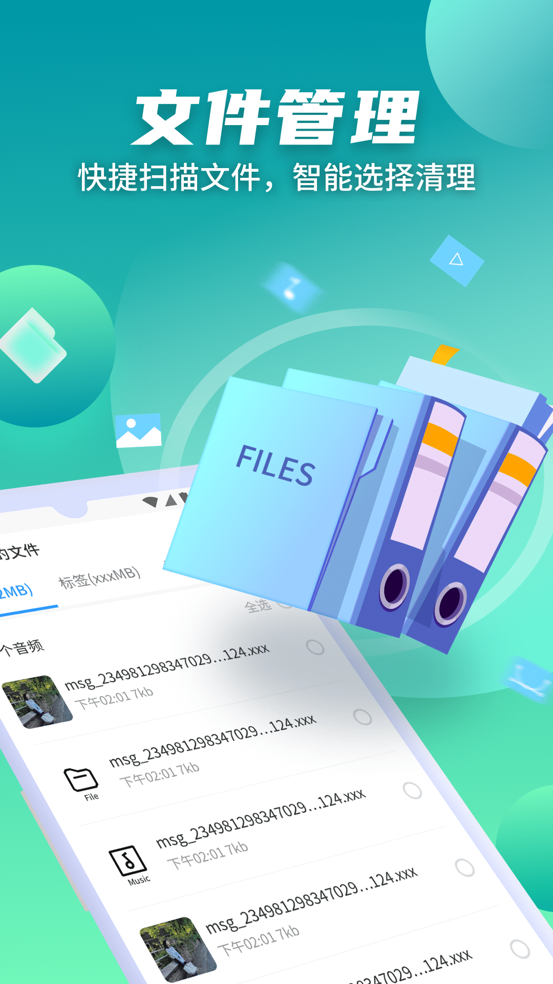 蜜友手机微清理大师SD最新版下载v1.0.220318.2317