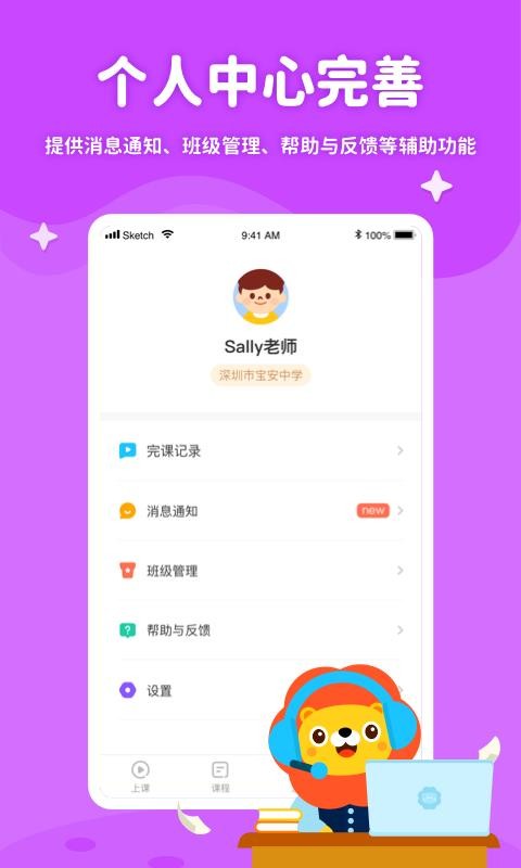 叮咚课堂教师端最新版免费下载v1.0.3