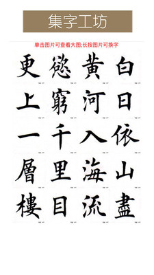 墨趣书法最新版免费下载地址v2.3.8