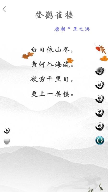 国学伴读手机apk安装包下载v2.09