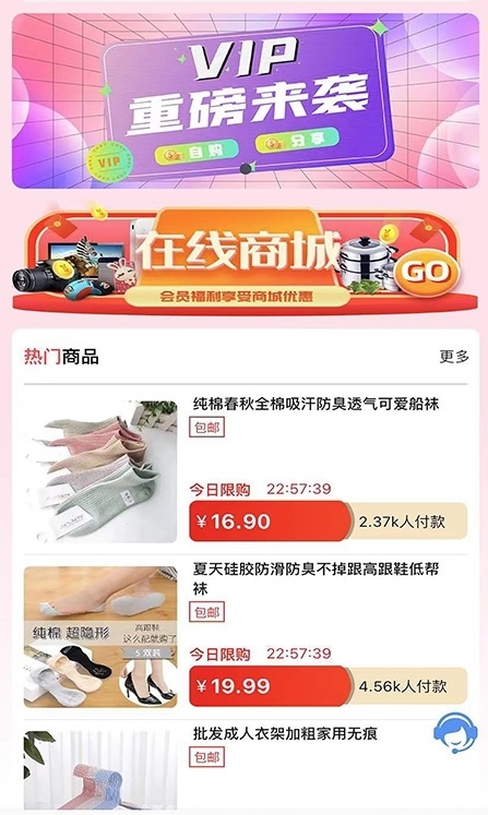 优购集市最新版下载v2.0.4
