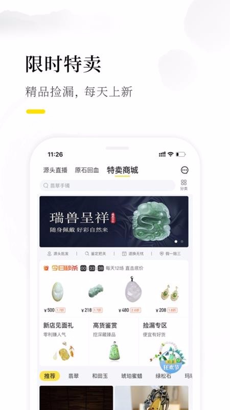 天天鉴宝手机apk安装包下载v3.2.3