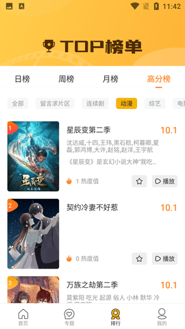 花儿影视手机apk安装包下载v1.8.0