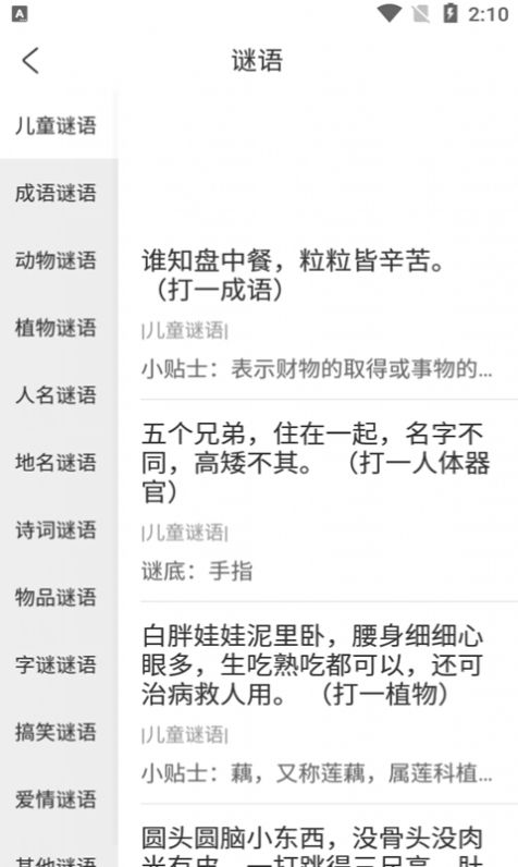 小蜜丰讲故事安卓版下载v1.0.1