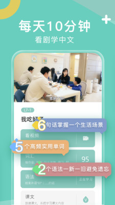 嗨中文手机apk安装包下载v2.2.5