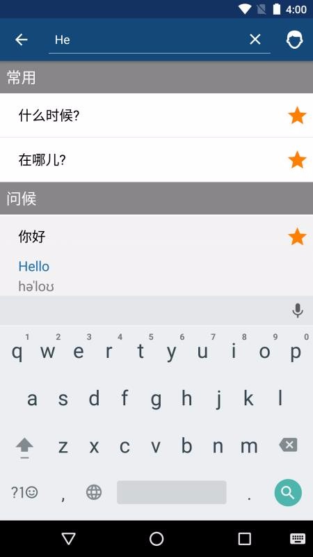 学英语最新版免费下载地址v14.1.3