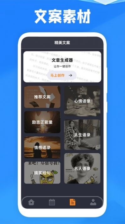 喜鹊儿课程宝最新版下载v1.2