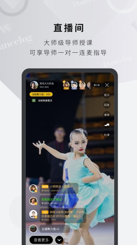 舞博最新版免费下载地址v3.1.2