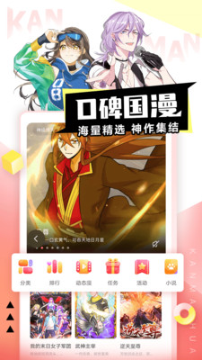 看漫最新版免费下载v3.9.6