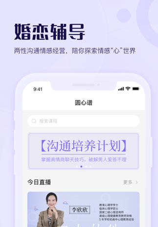 圆心谱安卓版免费下载v1.0.1