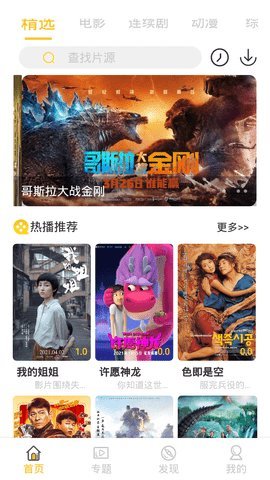 多多屋影院安卓免费版下载v1.0.0