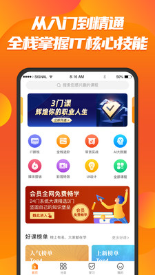 课呱呱手机apk安装包下载v8.2.7